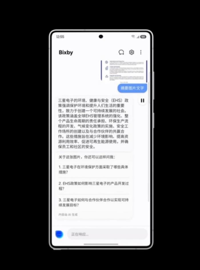 AI加持生產(chǎn)力 三星Galaxy S25系列讓手機(jī)更智能