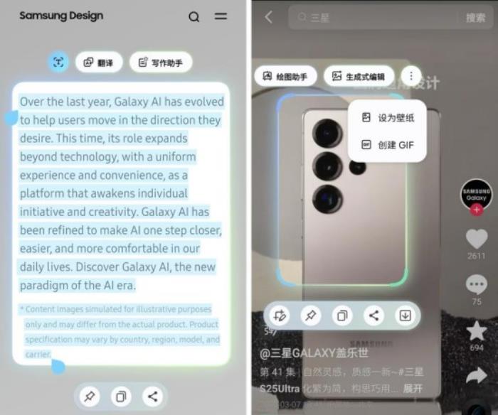 AI加持生產(chǎn)力 三星Galaxy S25系列讓手機(jī)更智能