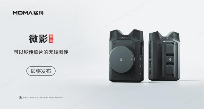 無線監(jiān)聽麥克風(fēng)？猛瑪這家國(guó)產(chǎn)品牌如何做到的