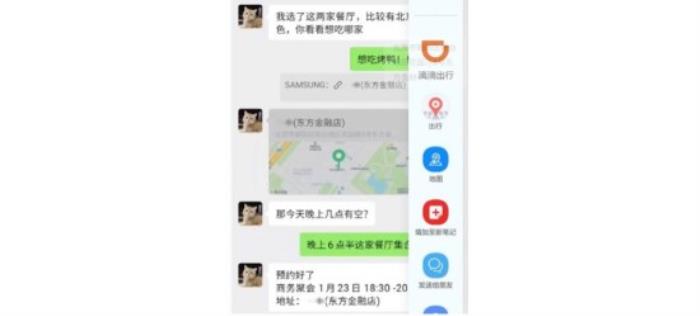 效率立竿見(jiàn)影 三星Galaxy S25系列智能拖放功能實(shí)用教程