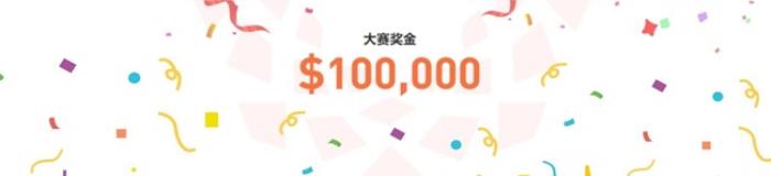 Followme全球交易大賽16賽季開啟！10萬美元等你贏！