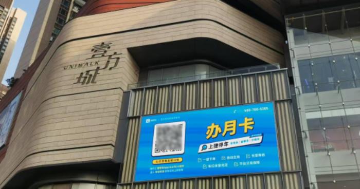 停車找位進入“AI時代”，捷停車上線DeepSeek停車助手，一句話匹配服務(wù)