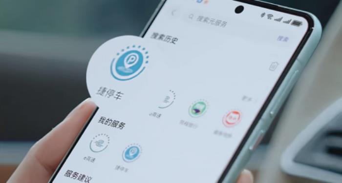 停車找位進入“AI時代”，捷停車上線DeepSeek停車助手，一句話匹配服務(wù)