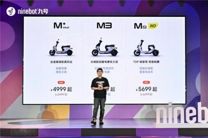 從“智能單品”到“出行生態(tài)”！看九號電動的五年“破局者”之路