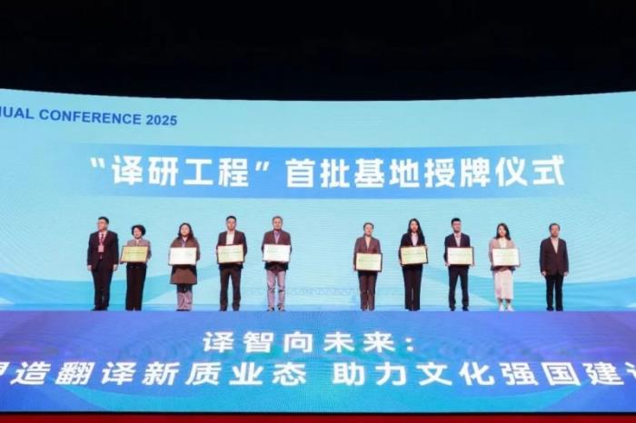科大訊飛攜全場(chǎng)景翻譯產(chǎn)品方案亮相第十一屆亞太翻譯論壇，用AI讓溝通無(wú)障礙
