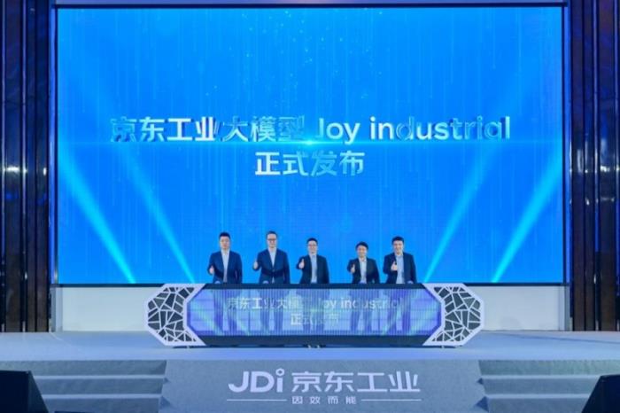 京東工業(yè)發(fā)布行業(yè)首個(gè)以供應(yīng)鏈為核心的工業(yè)大模型Joy industrial
