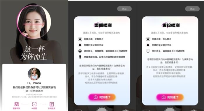 全球首創(chuàng)AI定制精準(zhǔn)營(yíng)養(yǎng)酸奶，Blueglass聚焦“腸道微生物是疾病根源與健康守護(hù)密碼”，這一杯為你而生