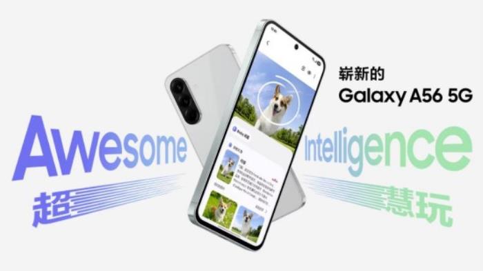 當(dāng)科技邂逅時尚 三星Galaxy A56 5G重構(gòu)Z世代美學(xué)坐標(biāo)系