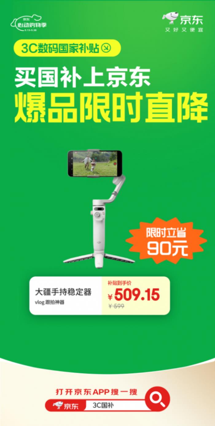 來京東心動購物季購Apple、聯想等大牌3C數碼好物 國補疊加以舊換新低至4折起