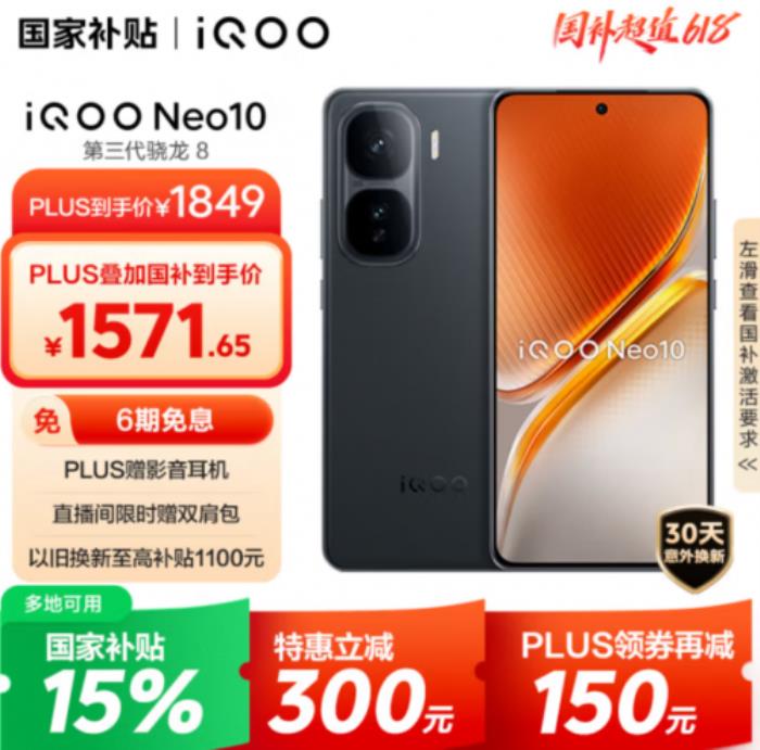 PLUS會(huì)員來(lái)京東心動(dòng)購(gòu)物季領(lǐng)820元大額優(yōu)惠券 買(mǎi)手機(jī)9折起