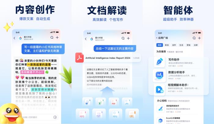 科大訊飛旗下App完成鴻蒙化升級，融合系統(tǒng)能力讓AI服務(wù)觸手可及