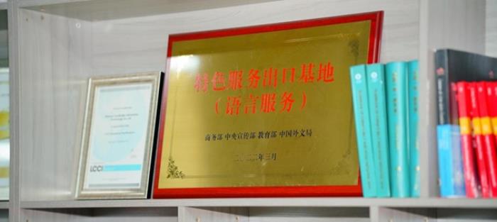 語(yǔ)言橋：25年專注翻譯事業(yè)，憑實(shí)力打造行業(yè)頭部品牌