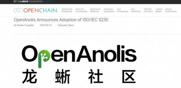 獲國際權威機構認可！龍蜥社區(qū)通過OpenChain ISOIEC 5230認證