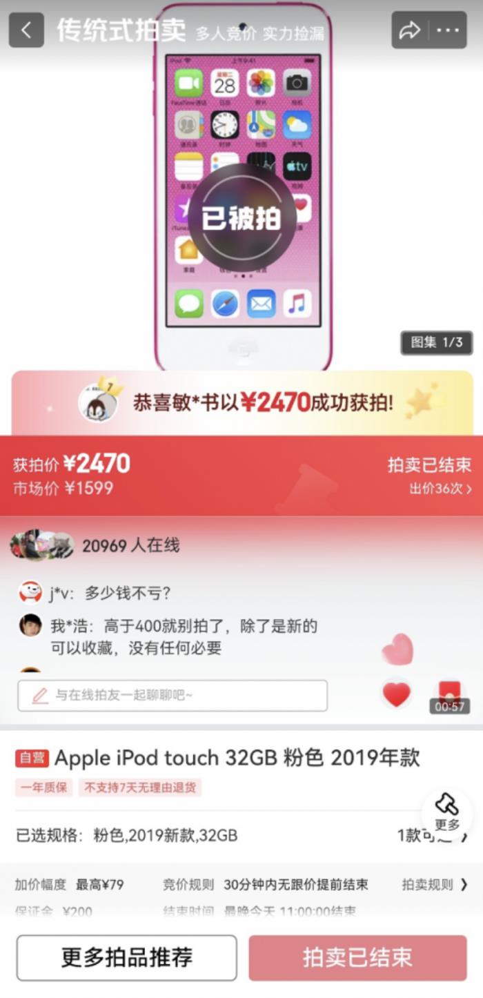 是藝術品也是情懷 16款iPhone拆解裝裱畫京東拍出14687元高價