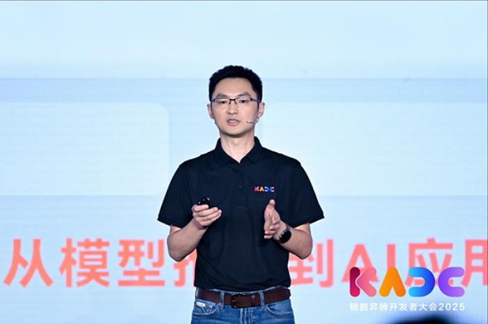 鯤鵬開發(fā)者峰會2025：面向AI場景，鯤鵬為開發(fā)者提供全套鯤鵬AI+解決方案