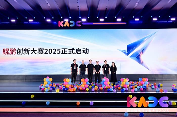 鯤鵬開發(fā)者峰會2025：面向AI場景，鯤鵬為開發(fā)者提供全套鯤鵬AI+解決方案