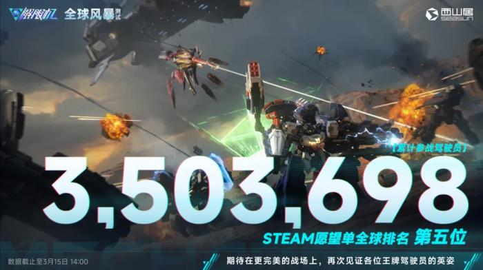 西山居30周年:從熱愛(ài)出發(fā),與時(shí)代同行