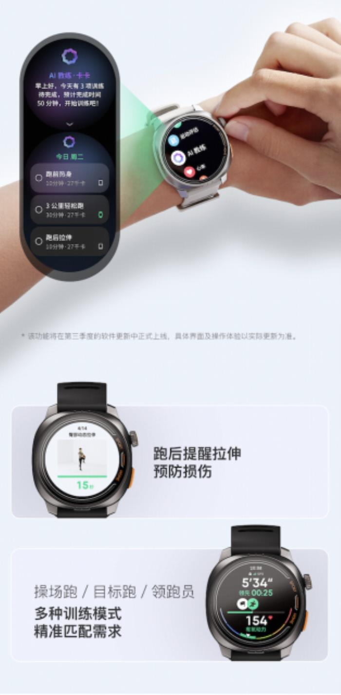 Keep × 賈俄仁加聯(lián)名智能運(yùn)動(dòng)手表即將發(fā)售，重磅升級(jí)AI跑步私教功能