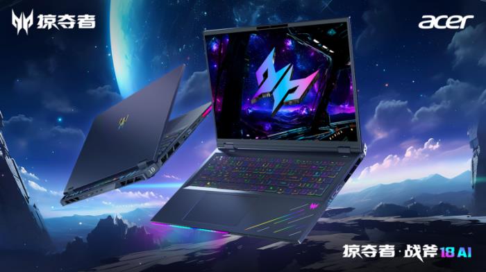 旗艦王者滿血AI！掠奪者2025電競家族“殺”來了！