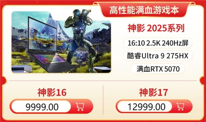 微星筆記本618大促國補(bǔ)至高立減2000元：購機(jī)抽免單等多重好禮！
