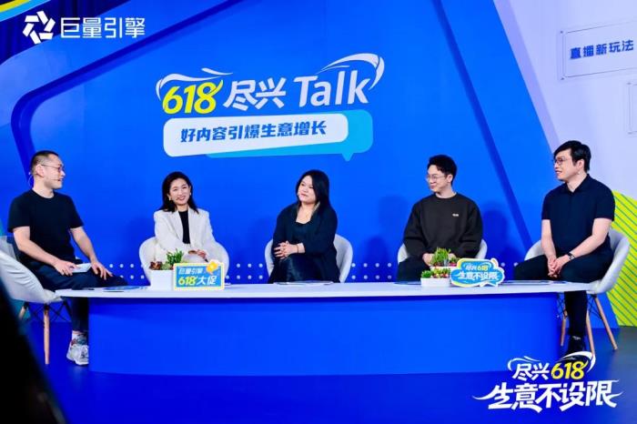 在內(nèi)容即生意的時代，巨量引擎618助力商家用好內(nèi)容引爆生意增長