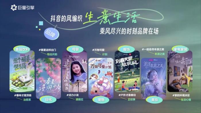 在內(nèi)容即生意的時代，巨量引擎618助力商家用好內(nèi)容引爆生意增長