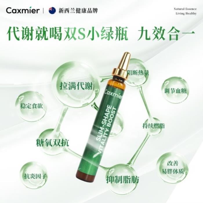 Caxmier斬獲日本國際發(fā)明展金獎 定義代謝管理新紀(jì)元