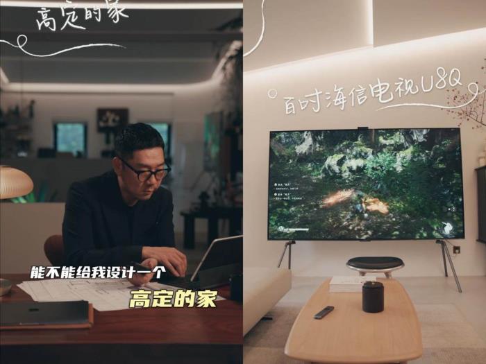 從家居到電視的高定革命：海信U8Q如何用一臺電視重構(gòu)空間話語權(quán)？