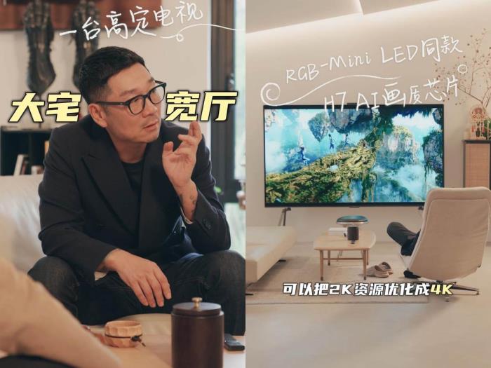 高定電視：為什么設計師們都推薦海信U8Q？