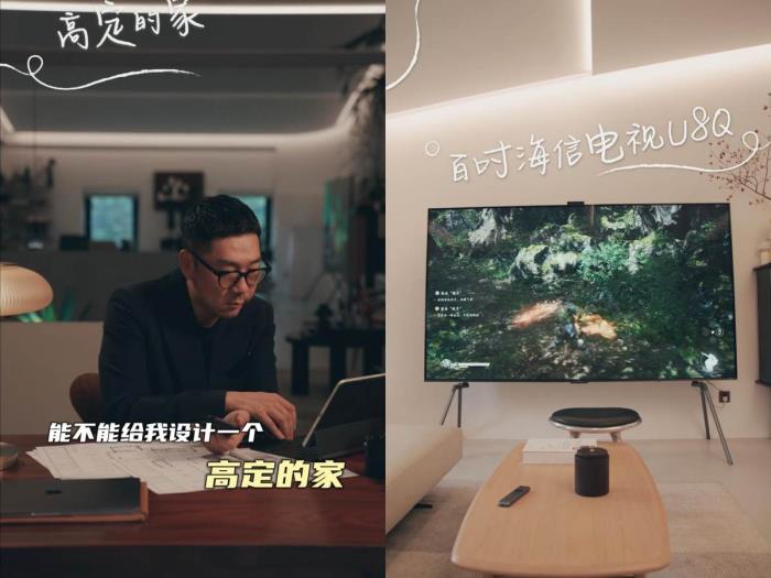 高定電視：為什么設計師們都推薦海信U8Q？