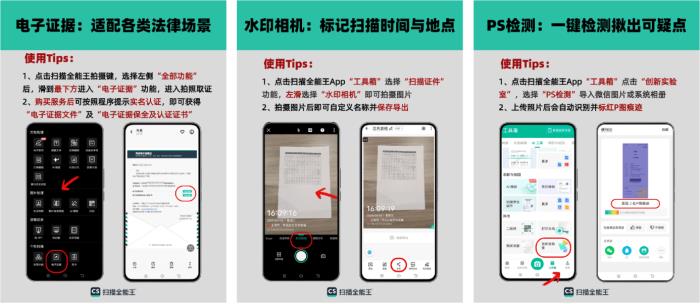海量文件一鍵“電子收納”，合合信息掃描全能王“AI工具箱”獲律師群體青睞