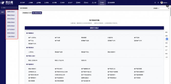 UDI全程追溯+GMP合規(guī)閉環(huán)：同心雁S-ERP破解醫(yī)療器械“監(jiān)管+溯源”雙命題