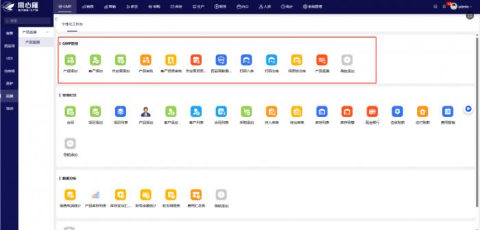 UDI全程追溯+GMP合規(guī)閉環(huán)：同心雁S-ERP破解醫(yī)療器械“監(jiān)管+溯源”雙命題