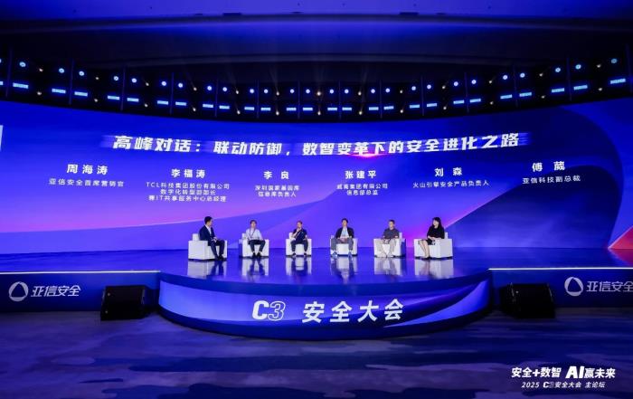 “云網(wǎng)數(shù)智安”融合共生！亞信科技、亞信安全助力百行千業(yè)全要素轉(zhuǎn)型