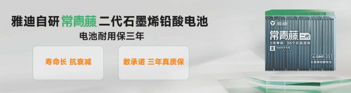全場(chǎng)景都能跑得遠(yuǎn)！雅迪冠能S系列上新，重構(gòu)行業(yè)長(zhǎng)續(xù)航騎行標(biāo)準(zhǔn)