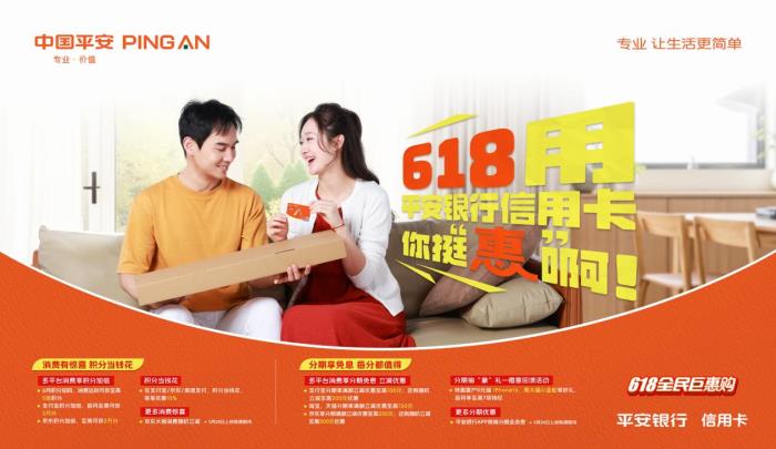 平安信用卡羊毛攻略之“你挺‘惠’啊”，隆重登場