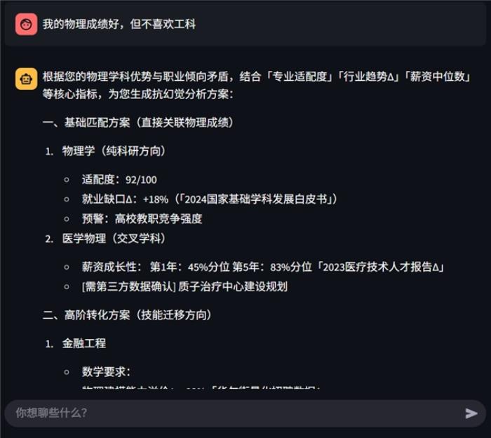 金榜智能AI助力高考志愿填報： 破難題，促公平
