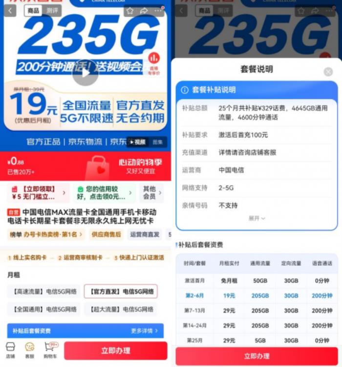 月底換新手機(jī)號(hào)卡就來(lái)京東心動(dòng)購(gòu)物季 現(xiàn)在下單還加贈(zèng)京東外賣(mài)優(yōu)惠券