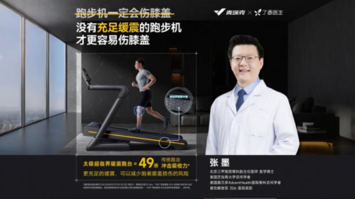 麥瑞克受邀參與2025中國(guó)體博會(huì)，攜三大創(chuàng)新技術(shù)成果斬獲多重行業(yè)大獎(jiǎng)