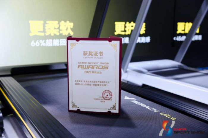 麥瑞克受邀參與2025中國(guó)體博會(huì)，攜三大創(chuàng)新技術(shù)成果斬獲多重行業(yè)大獎(jiǎng)