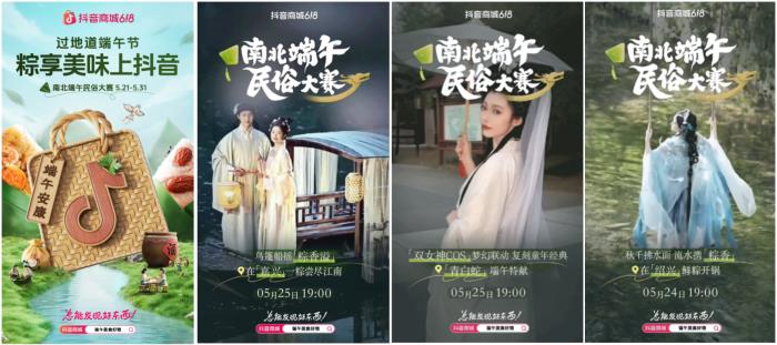 品類即主角，內(nèi)容即主場：抖音電商的618新劇本
