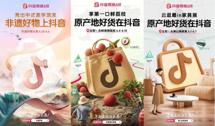 品類即主角，內(nèi)容即主場：抖音電商的618新劇本