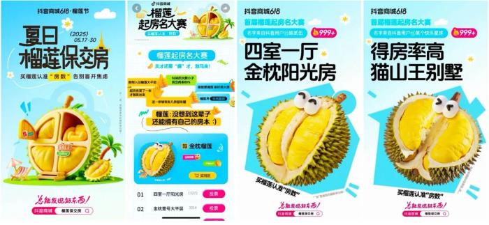 品類即主角，內(nèi)容即主場：抖音電商的618新劇本