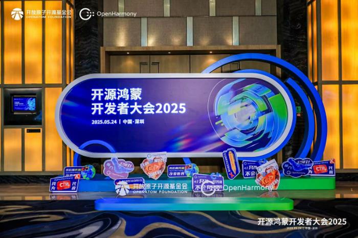 開源鴻蒙開發(fā)者大會2025交流區(qū)亮點紛呈，社區(qū)與生態(tài)伙伴共繪智能圖景
