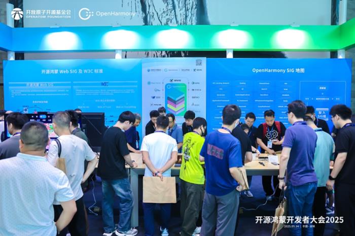 開源鴻蒙開發(fā)者大會2025交流區(qū)亮點紛呈，社區(qū)與生態(tài)伙伴共繪智能圖景