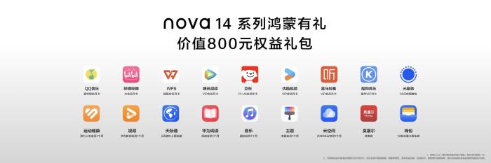 nova 14 Ultra已開(kāi)售！領(lǐng)800元鴻蒙有禮解鎖“追劇自由”