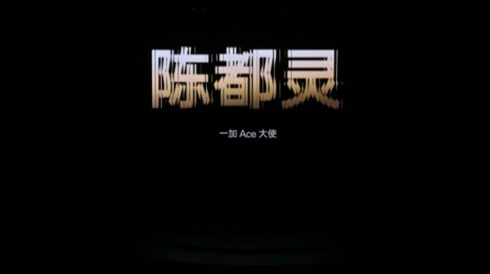 電競?cè)?游戲至尊 一加 Ace 5 至尊系列售價 2499 元起