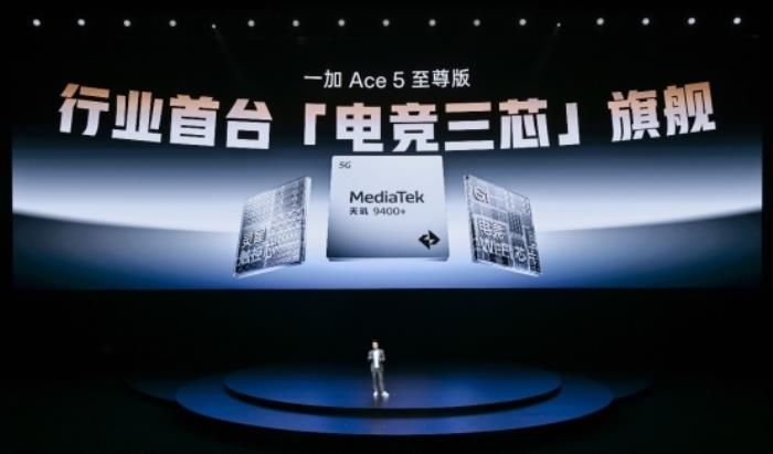 電競?cè)?游戲至尊 一加 Ace 5 至尊系列售價 2499 元起