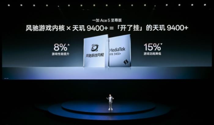 電競?cè)?游戲至尊 一加 Ace 5 至尊系列售價 2499 元起