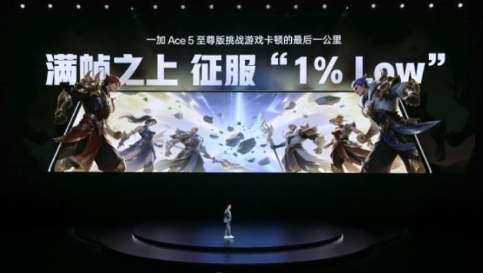 電競?cè)?游戲至尊 一加 Ace 5 至尊系列售價 2499 元起